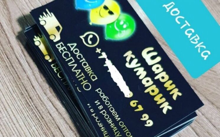 Шарики-кумарики