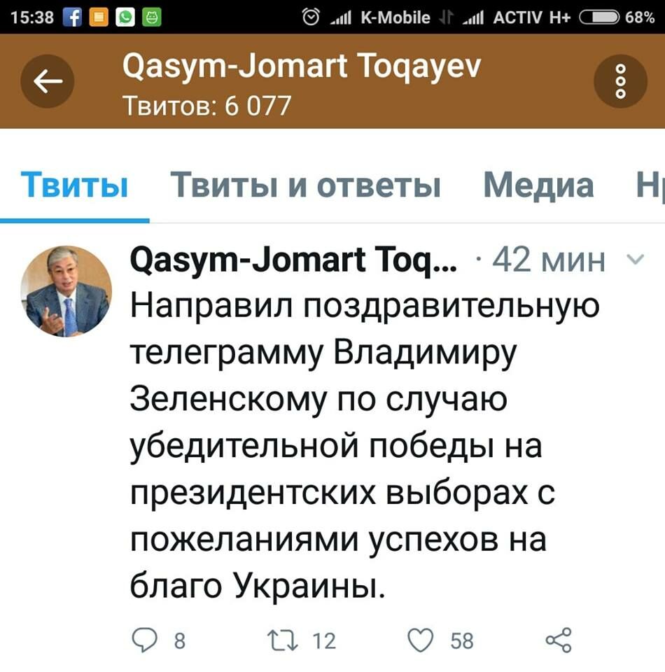 Токаев поздравил Зеленского с победой на президентских выборах