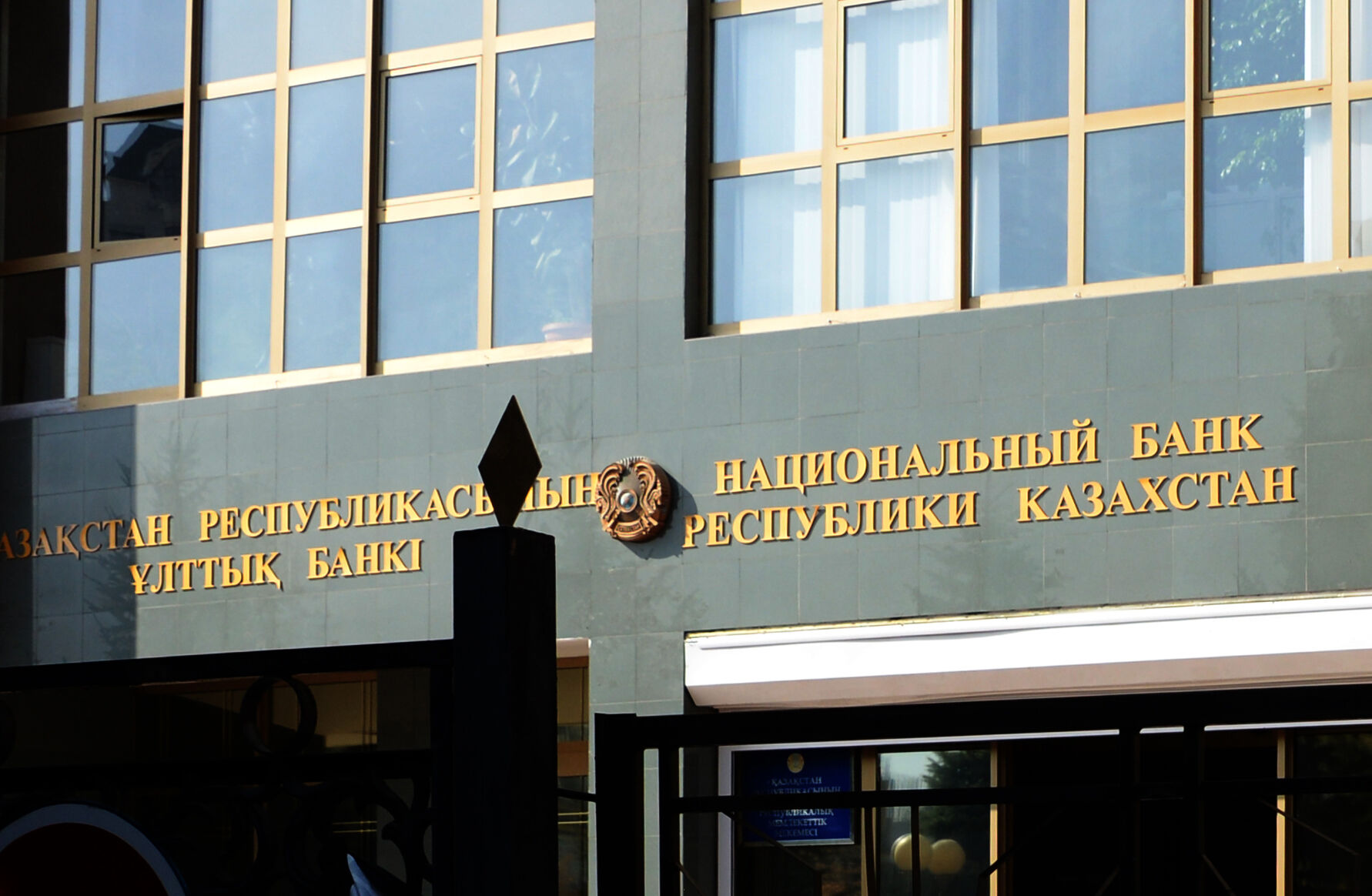 Сайт нац банк казахстан. Банк РК. Банки Казахстана. Нацбанк РК. Национальный банк.