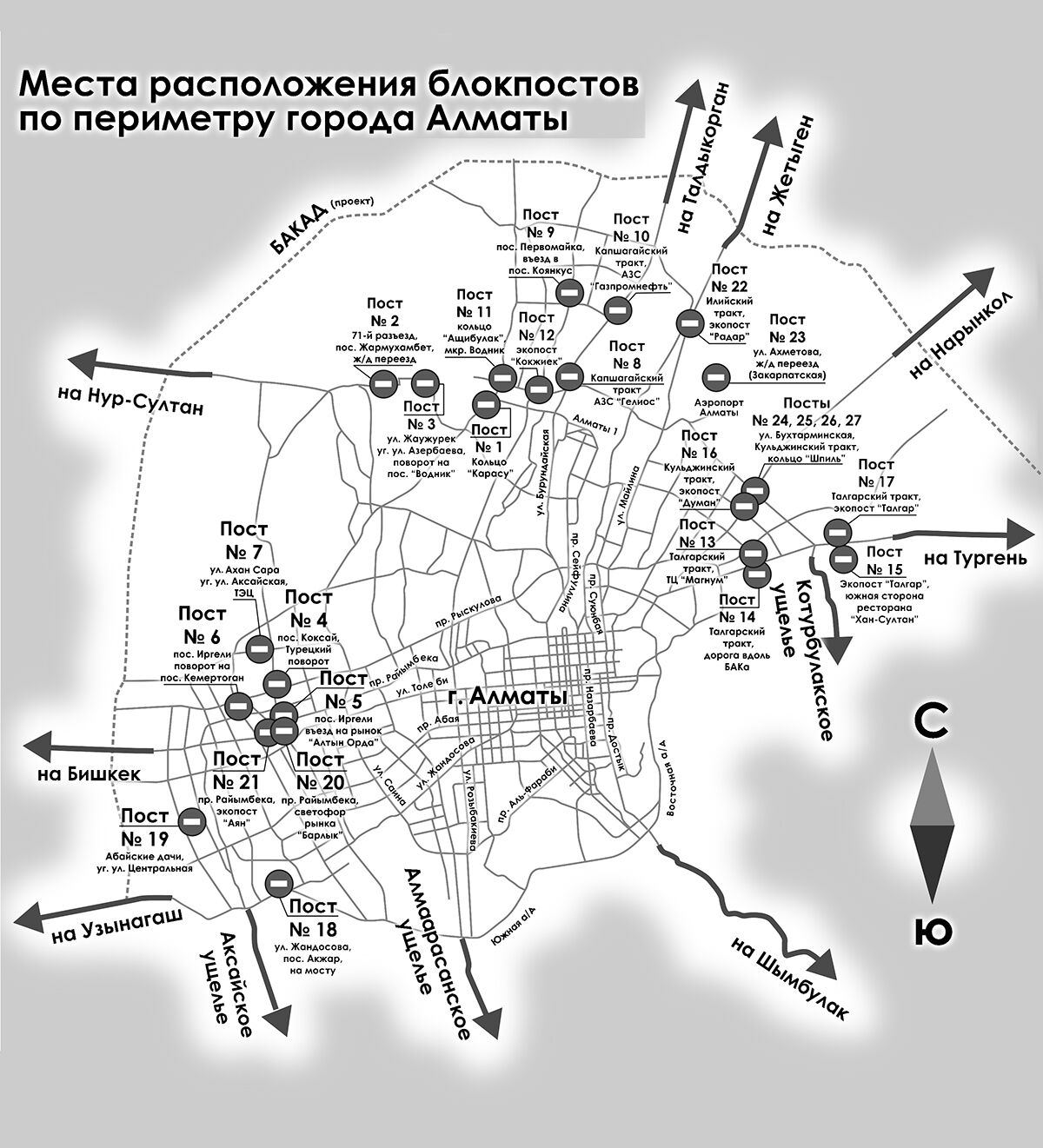 Карта микрорайонов алматы