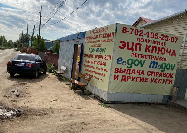 Подвинули государство?