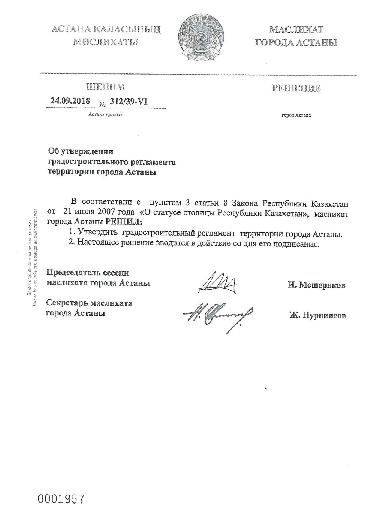 Озеро раздора – Фото №1 Озеро раздора – Фото №1