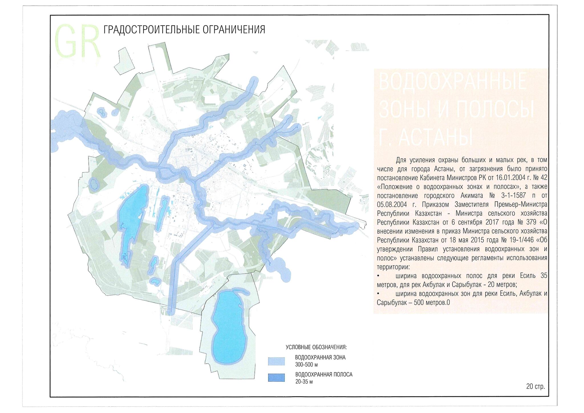 Озеро раздора – Фото №2 Озеро раздора – Фото №2