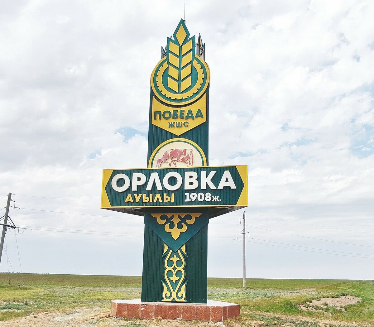 казахстан павлодарская область