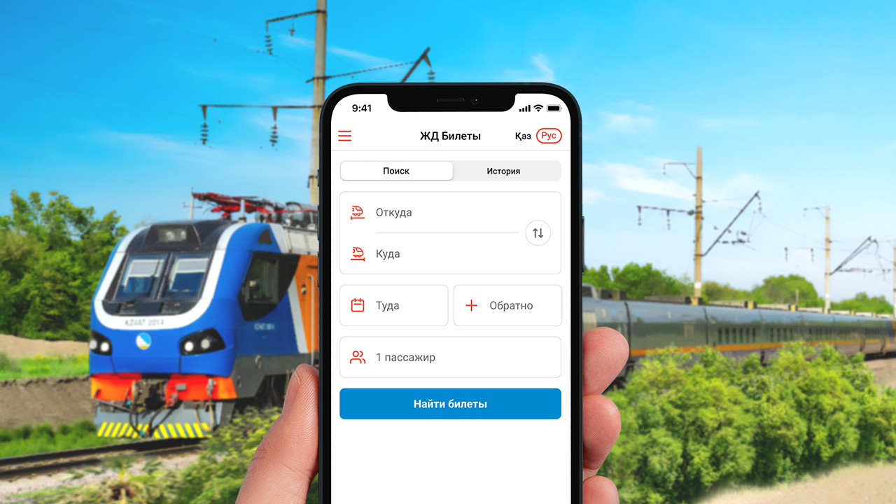 Сайт жд билетов казахстана