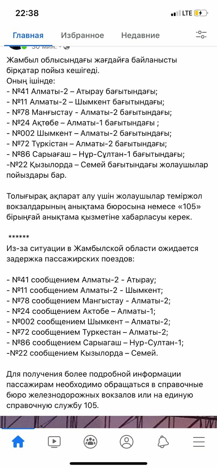 Остановлено движение пассажирских поездов. Количество пострадавших от врывов растет