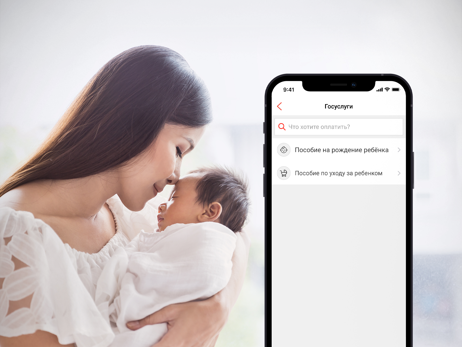 Оформить пособие на рождение ребенка можно онлайн через суперприложение  Kaspi.kz