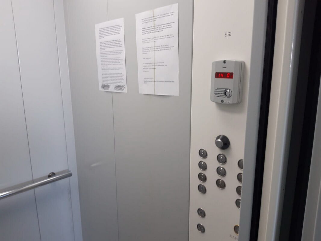 Подъёмная тревога