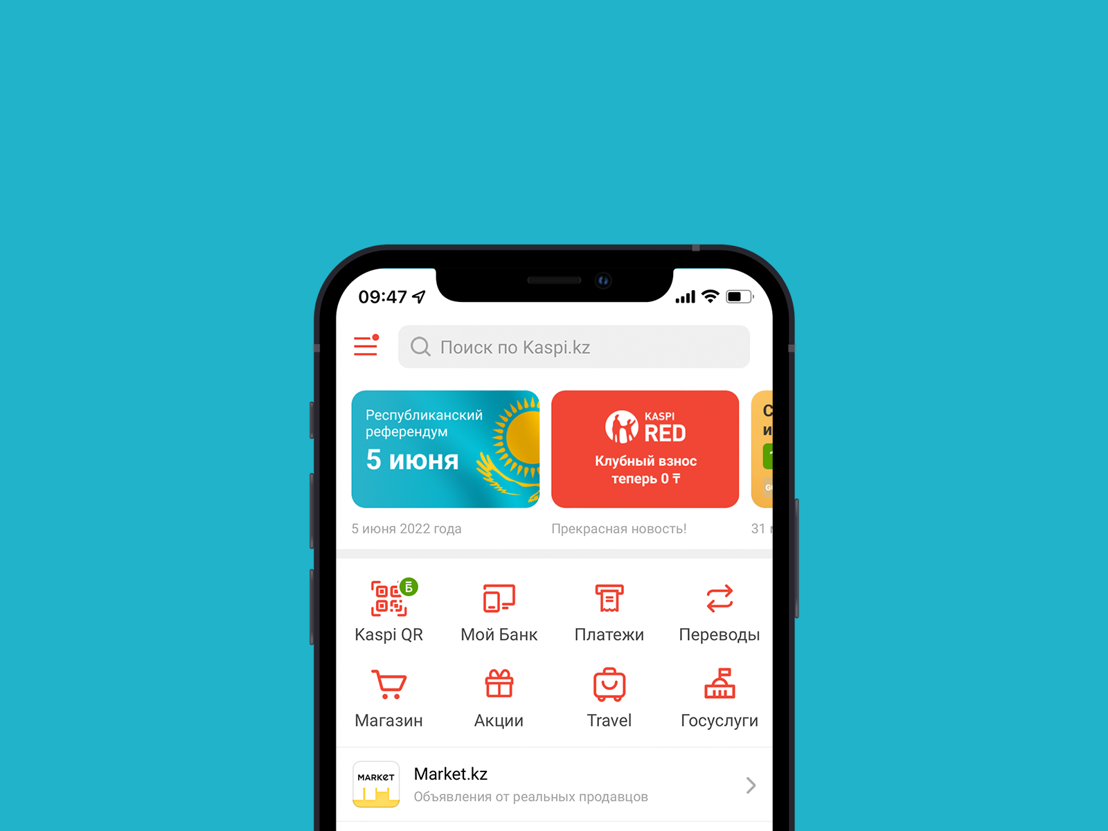 Kaspi marketing. Каспи приложение. Каспий банк. Каспи кз. Kaspi кредит.