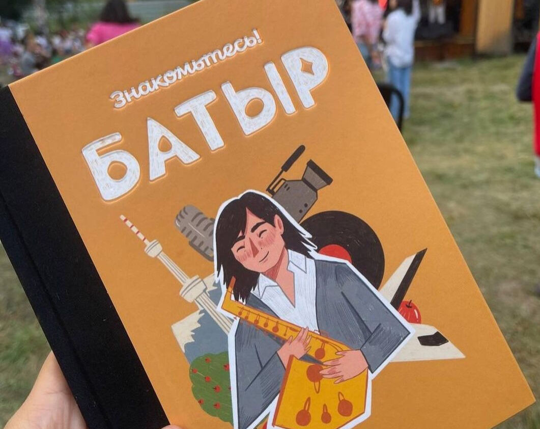 Настоящий Батыр