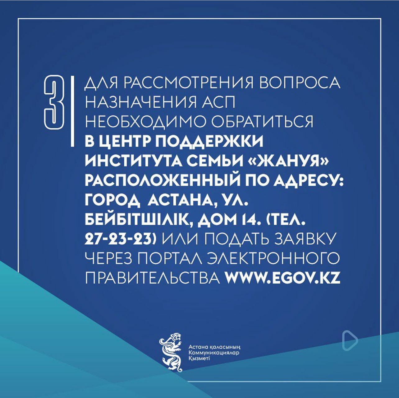 Кто может претендовать на адресную социальную помощь в Астане?