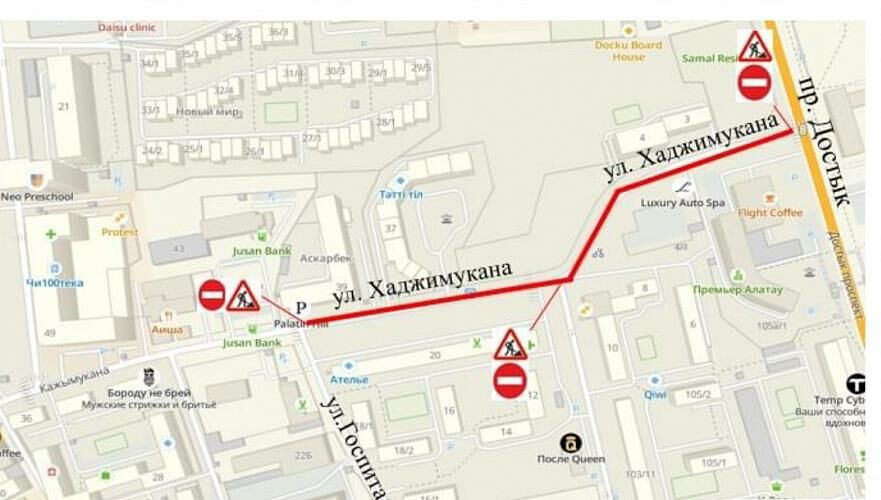 На четыре дня ограничат проезд по одной из улиц в Алматы