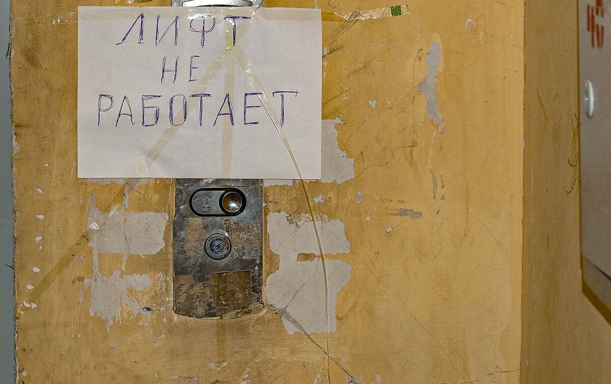 Лифтовый картель