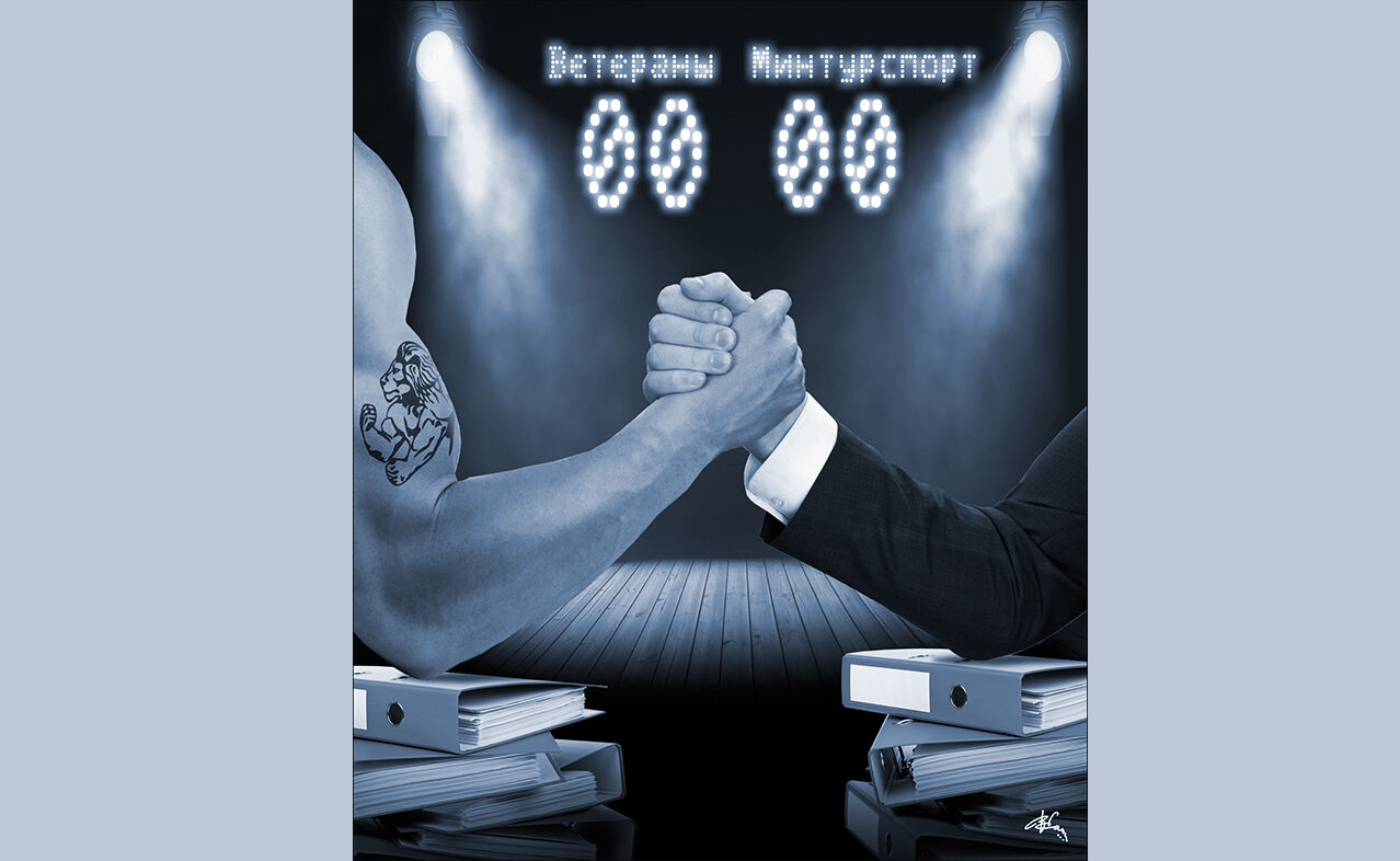 Ветераны идут ва-банк