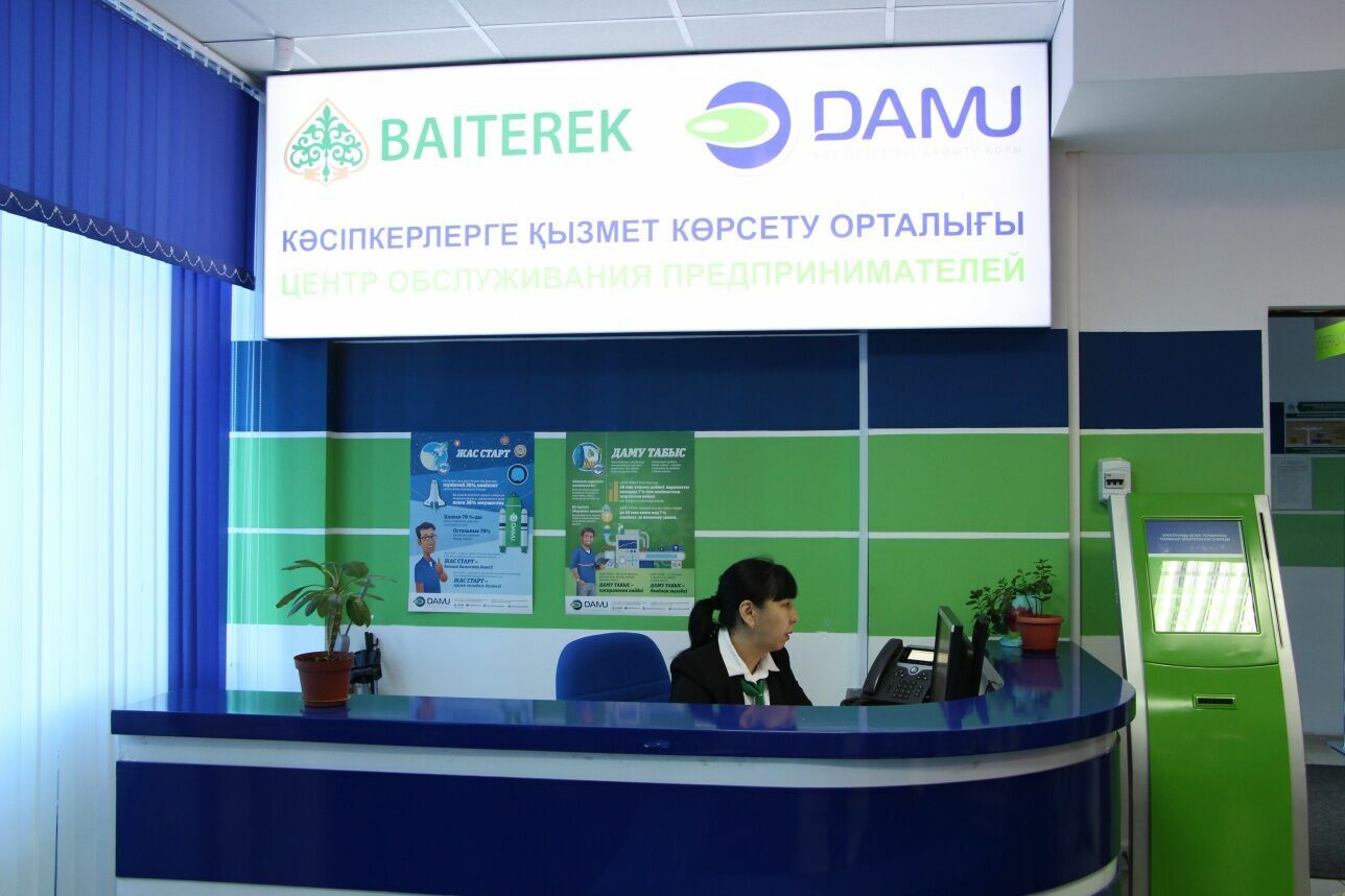 Создание гарантийного фонда на базе фонда «Даму» для МСБ планирует «Байтерек»