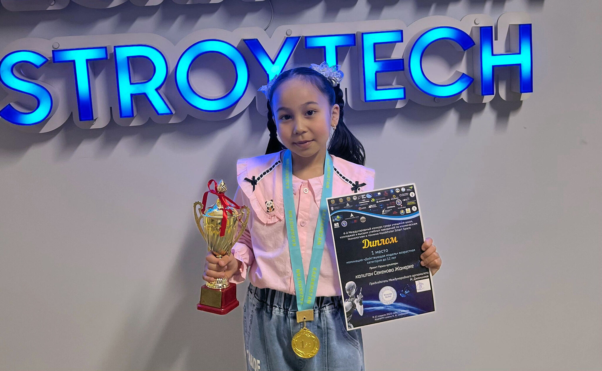 Дети и космос