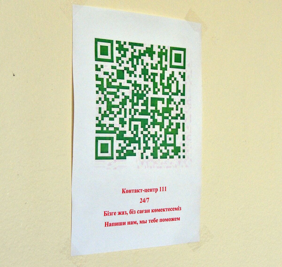 Слушать и слышать