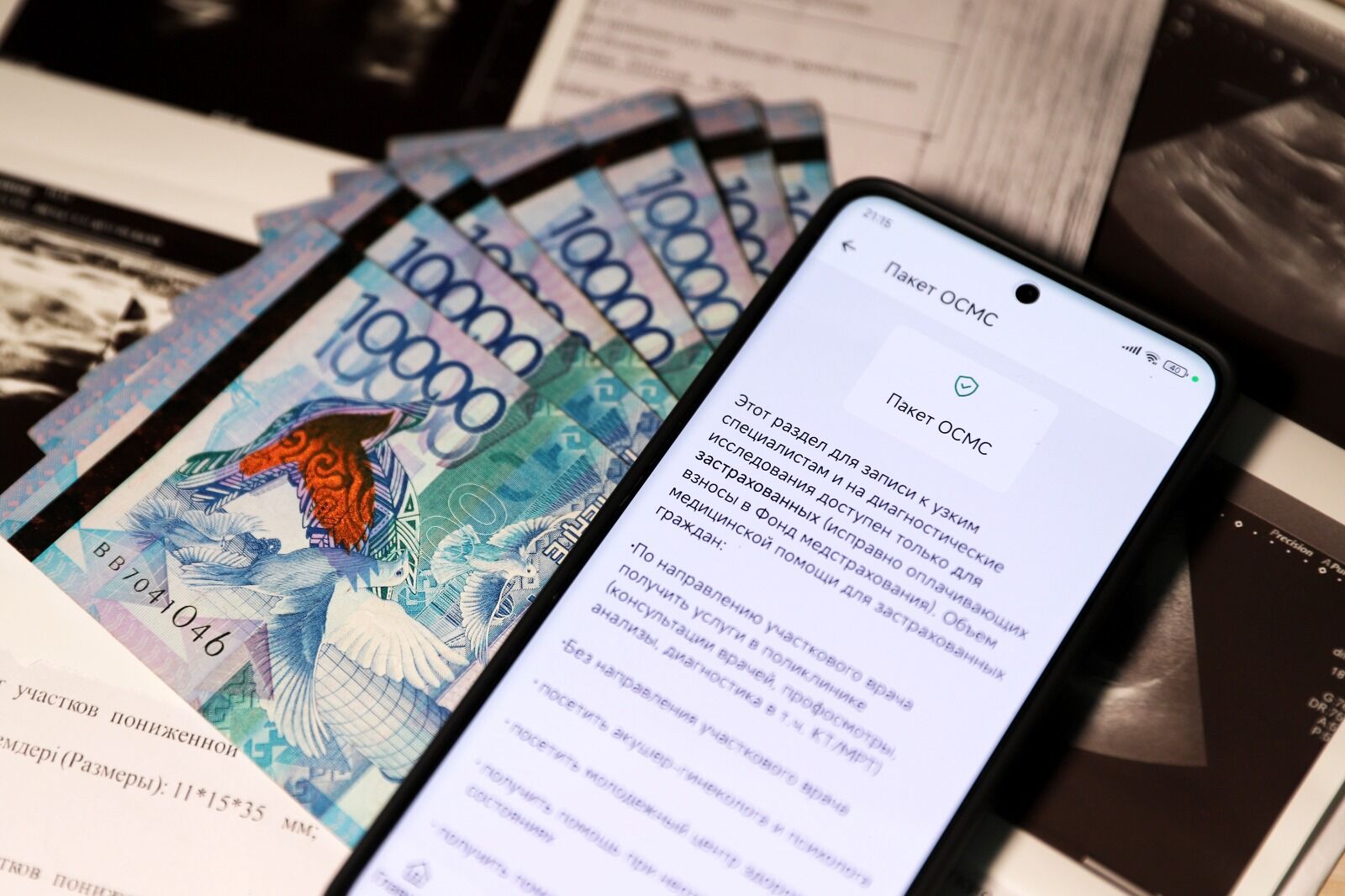 Уязвимых застрахуют