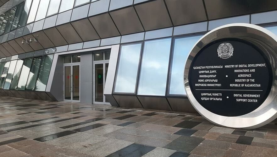 Задачи и функции министерства цифровизации значительно расширили в Казахстане
