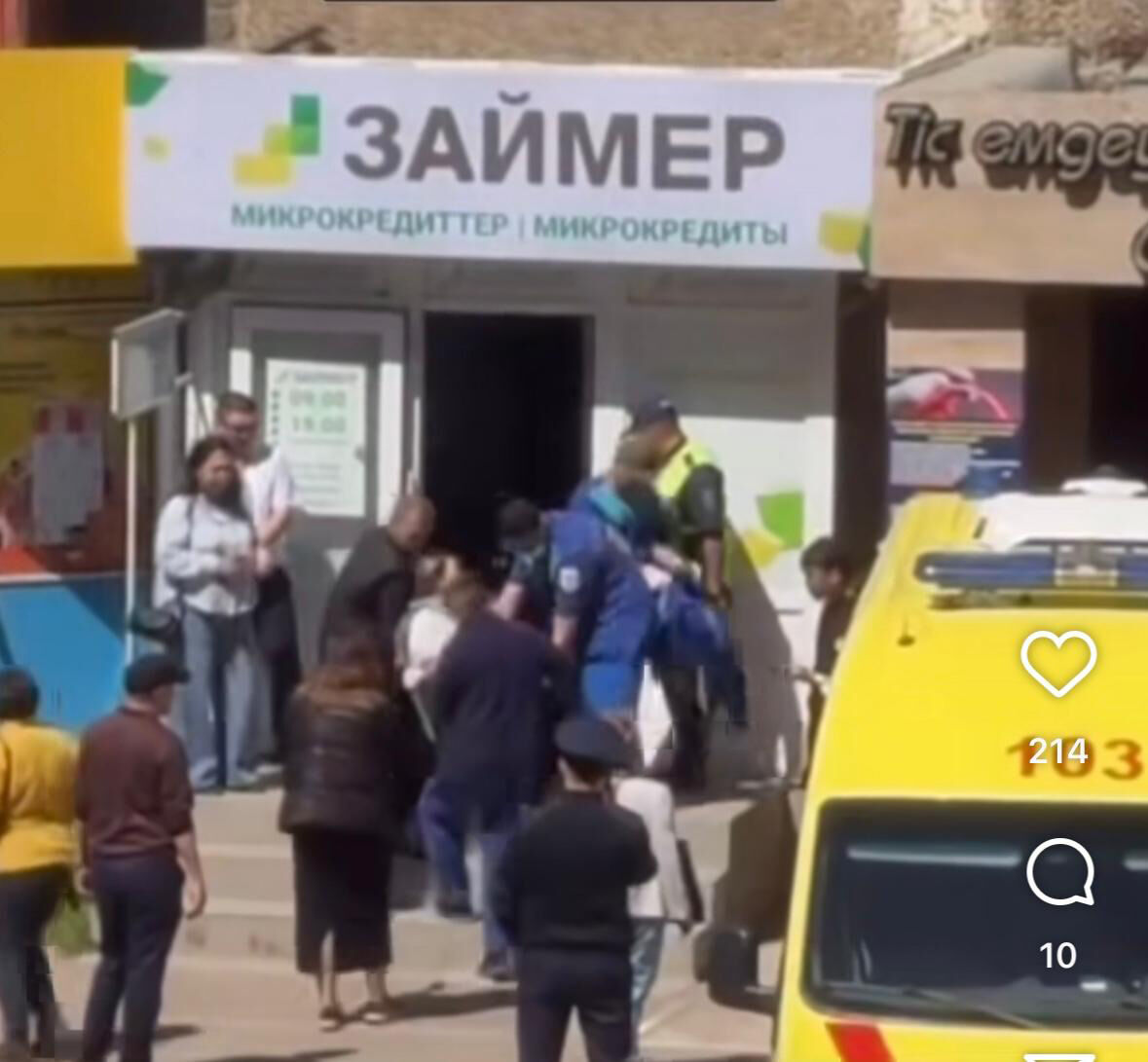 Кровавая расправа