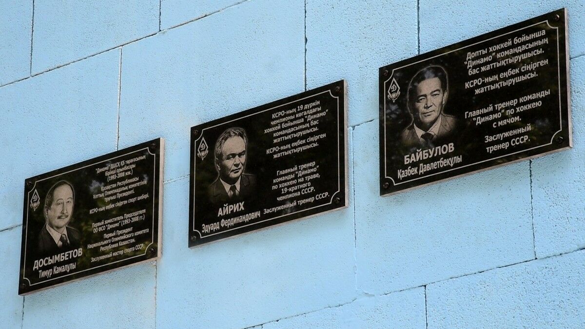 Легендам спорта посвящается...