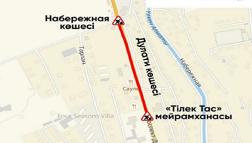 В Алматы на время перекроют участок улицы Дулати