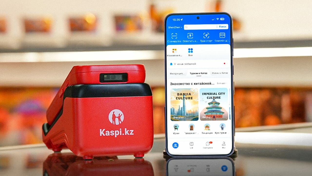 Китайский Alipay+ и Kaspi.kz расширяют партнёрство