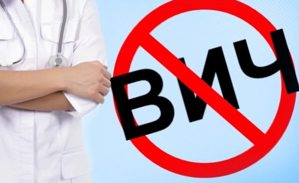 Контрацептивы по медкнижке