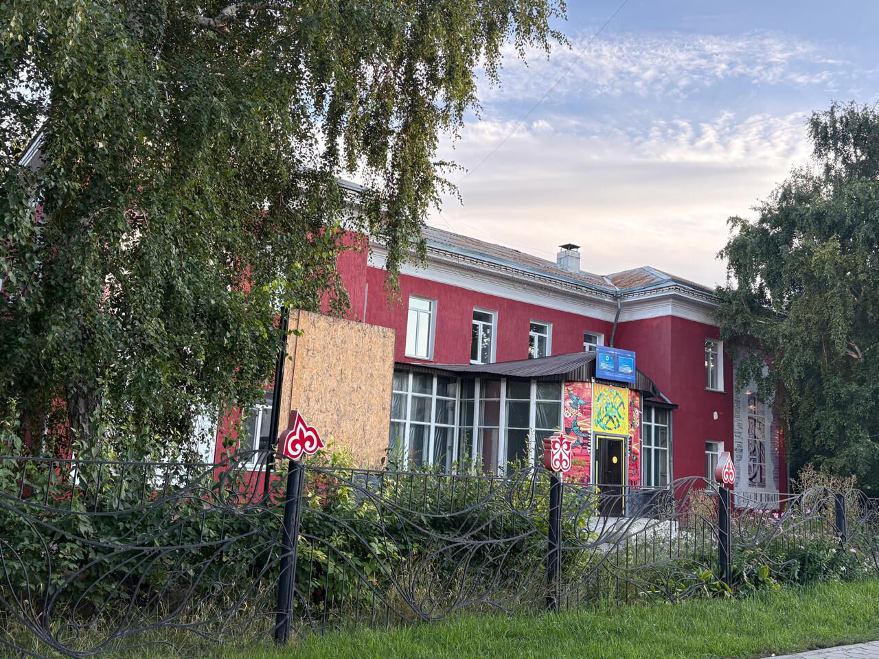 Сошлись на сносе