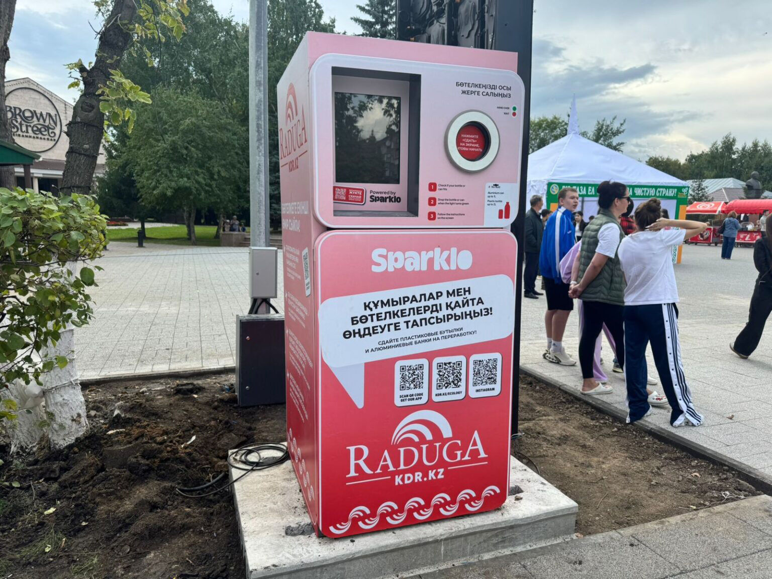 Выбрось мусор, получи бонус