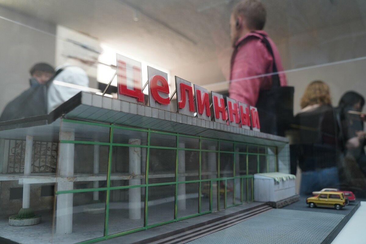 Что это было?