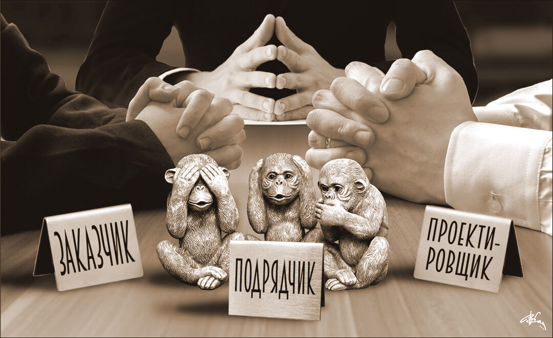 Подрядчик всегда неправ?