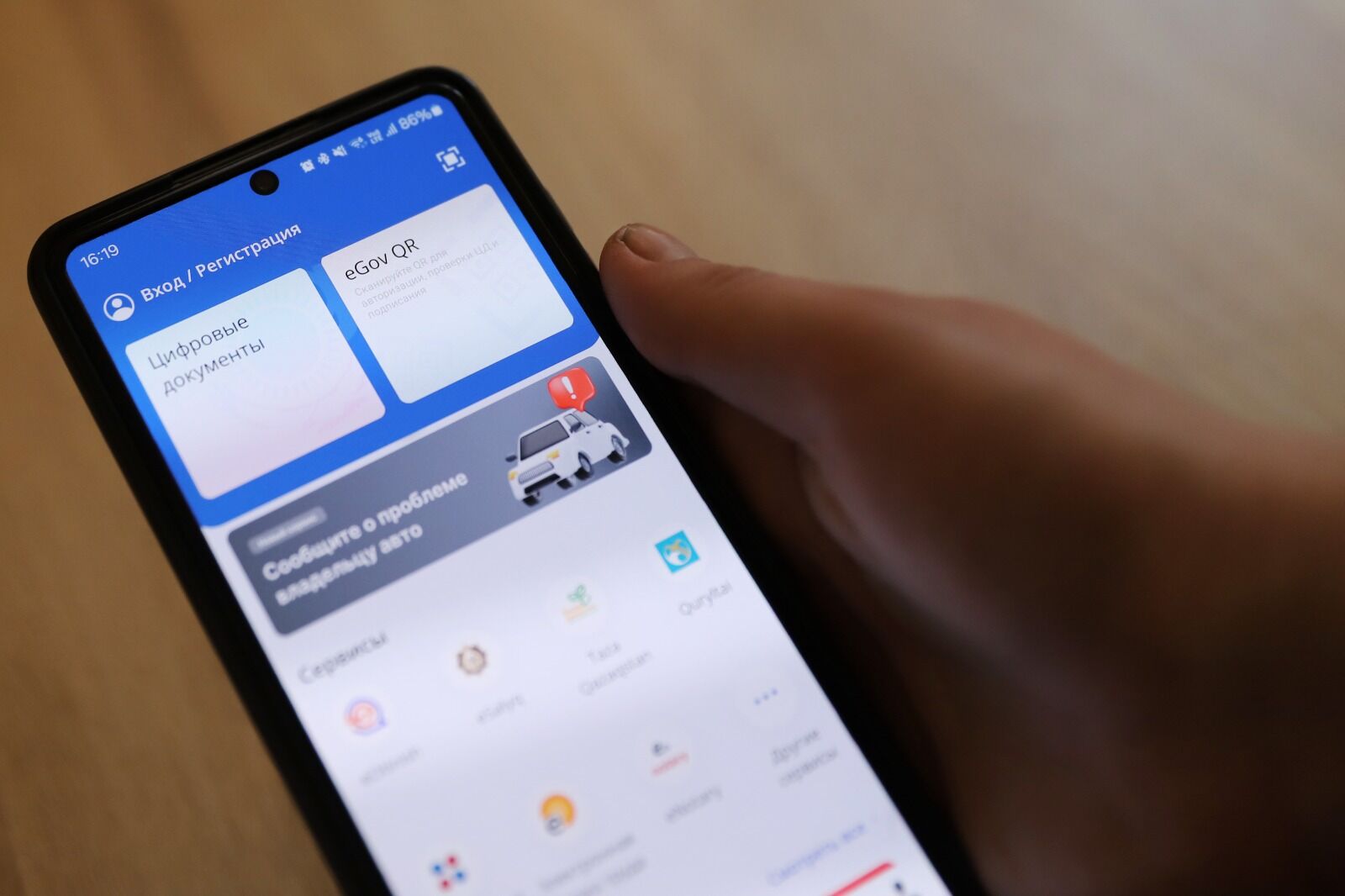 Новый eGov: без справок и очередей