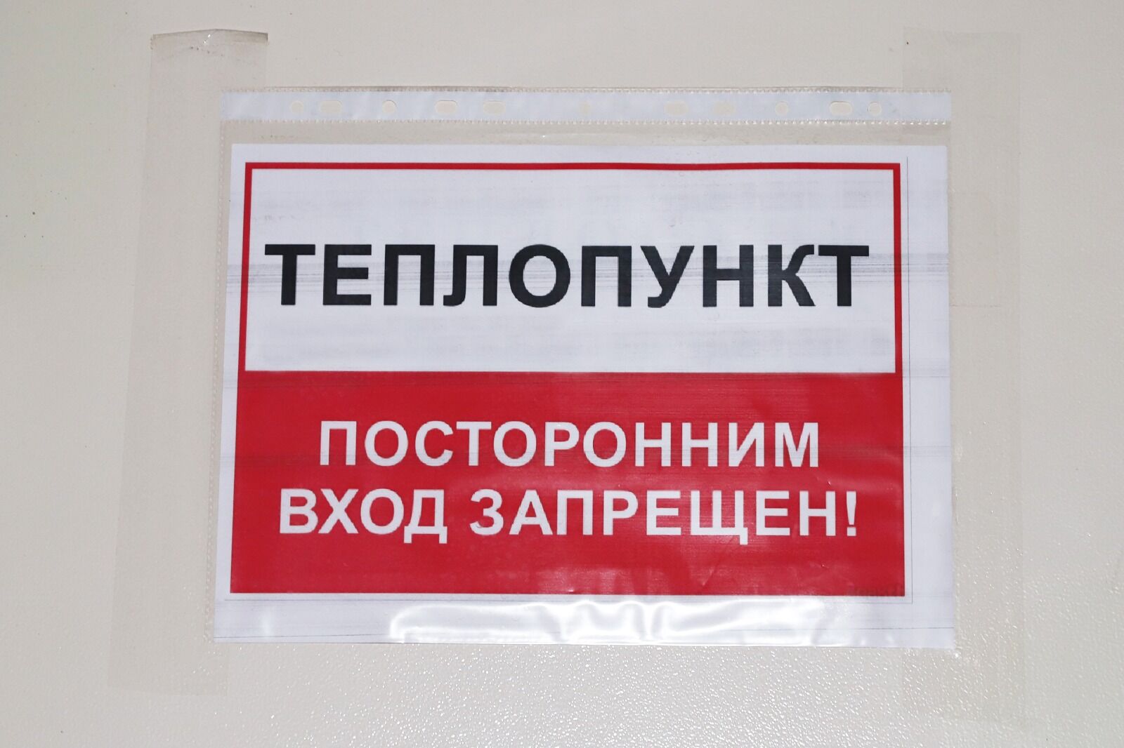 Минус 44 миллиона за недотоп