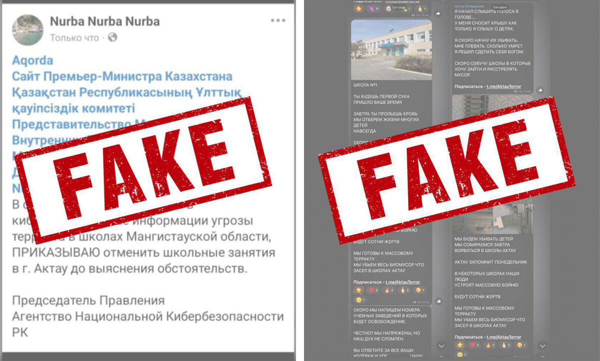 Уроки страха