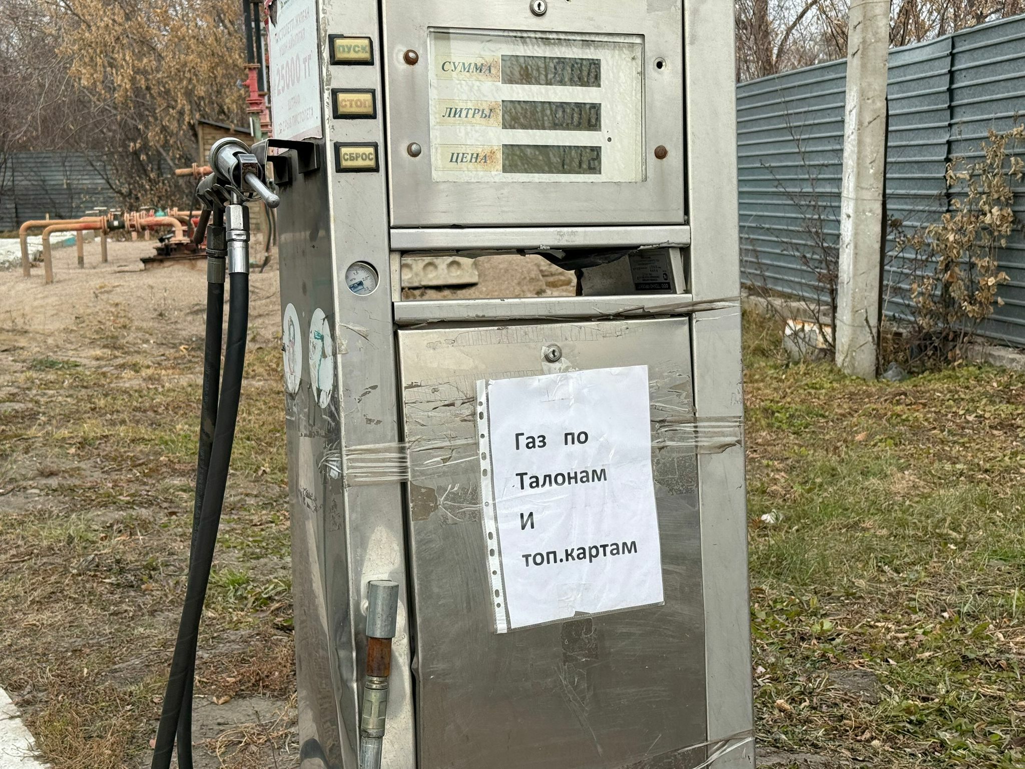 Осень. Сезон дефицита