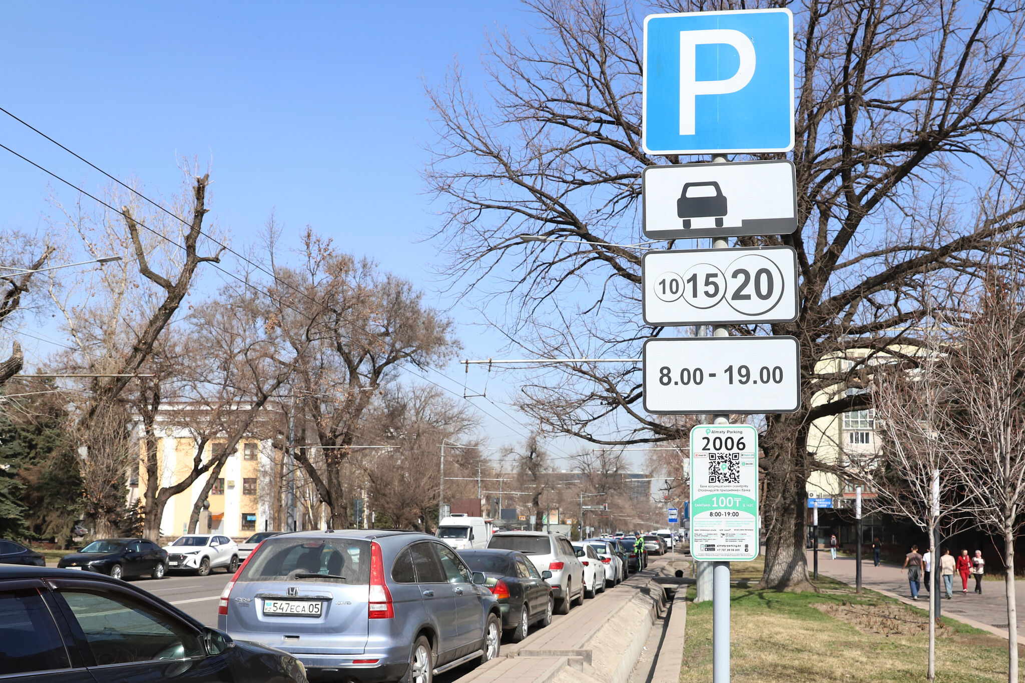 Они захватили спальные районы!