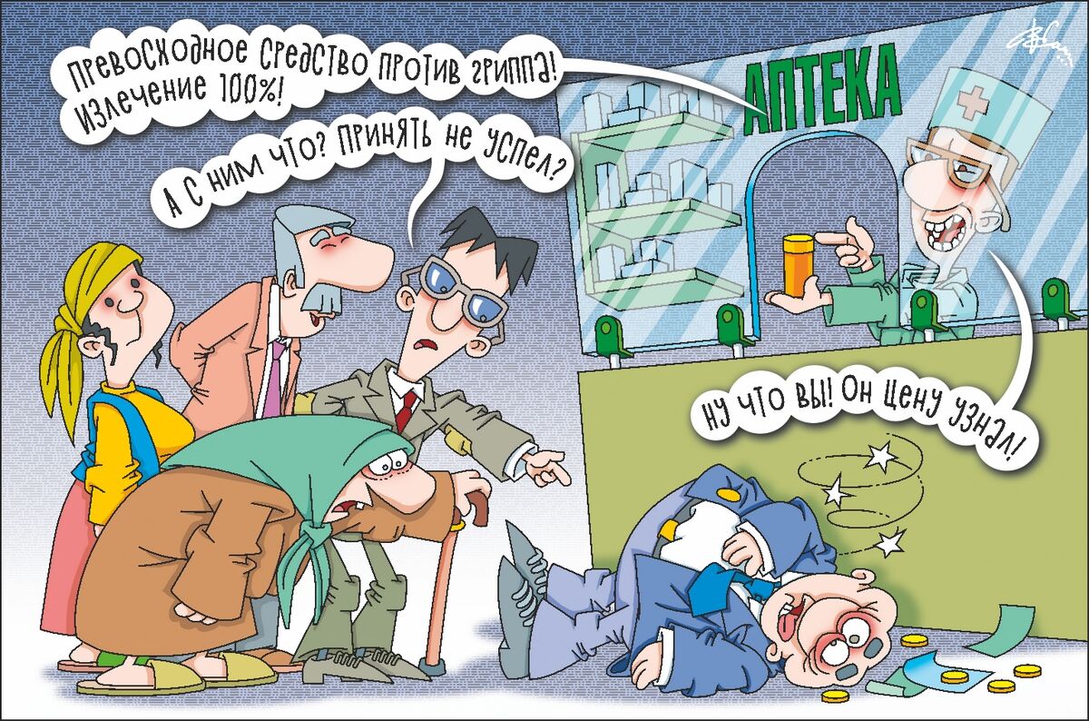 Что покупателю страшно, аптекам - на руку