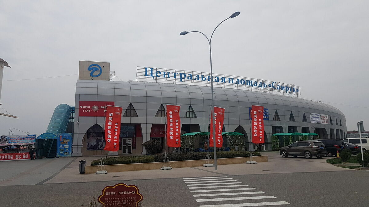 “Хоргос”: новый этап