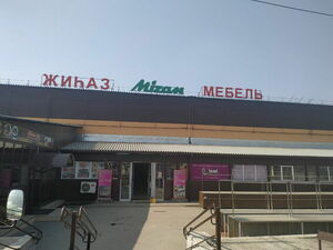 Отвечайте за базар!