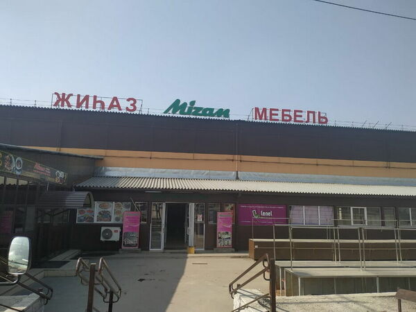 Отвечайте за базар!