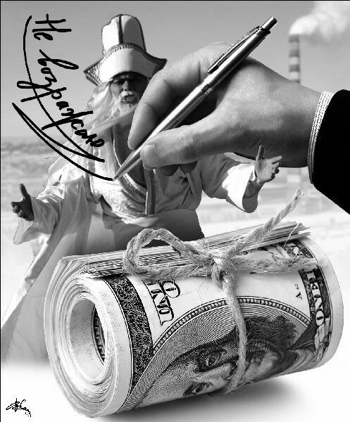 Счастливый конец