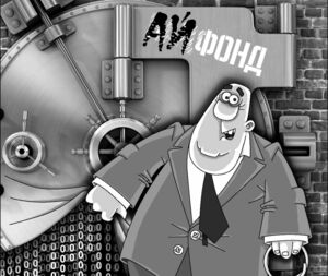 Шанс номер два