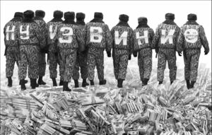 Расплата после приговора