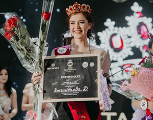 Красавица и умница