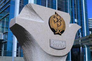 "Самрук-Қазына" реализует соцпроекты на 4,8 млрд. тенге