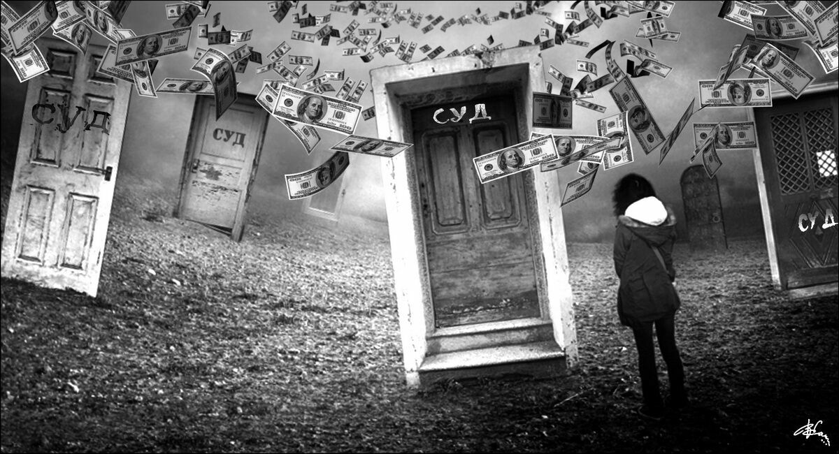 Не доверяйся же ты никому!