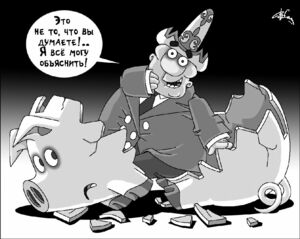 Никакой солидарности!