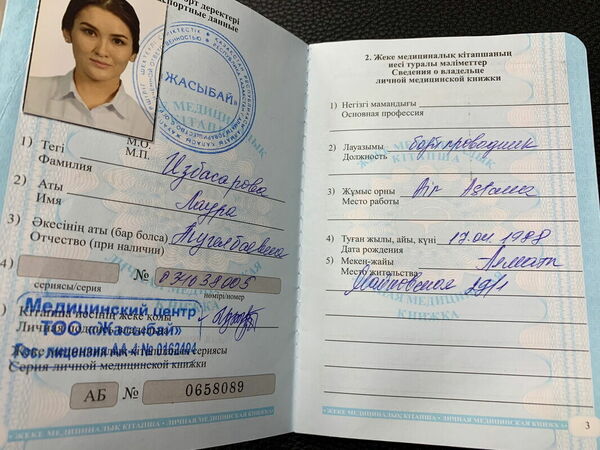 Скальпелем по сердцу