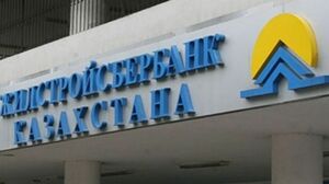 ЖССБ уполномочен заявить